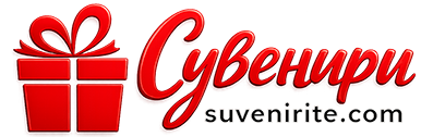 Сувенир