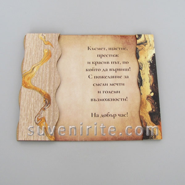 БГ грамоти ,плочки,книжки с пожелания 