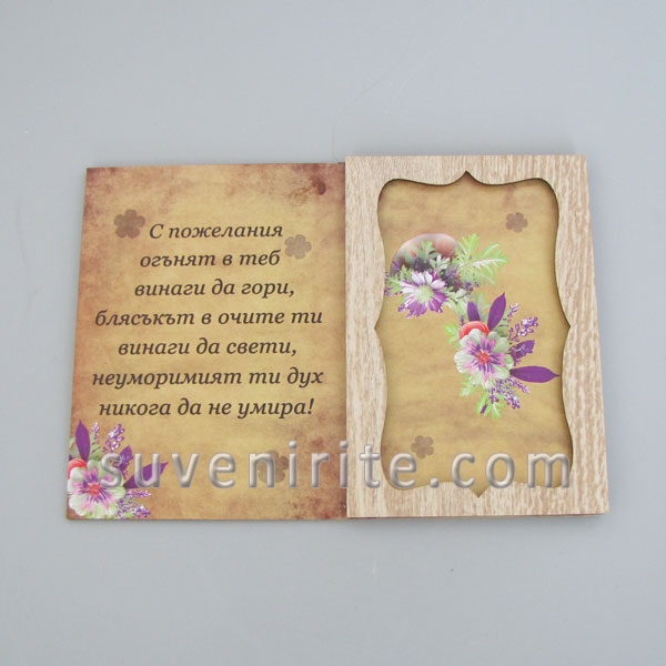 БГ грамоти ,плочки,книжки с пожелания 