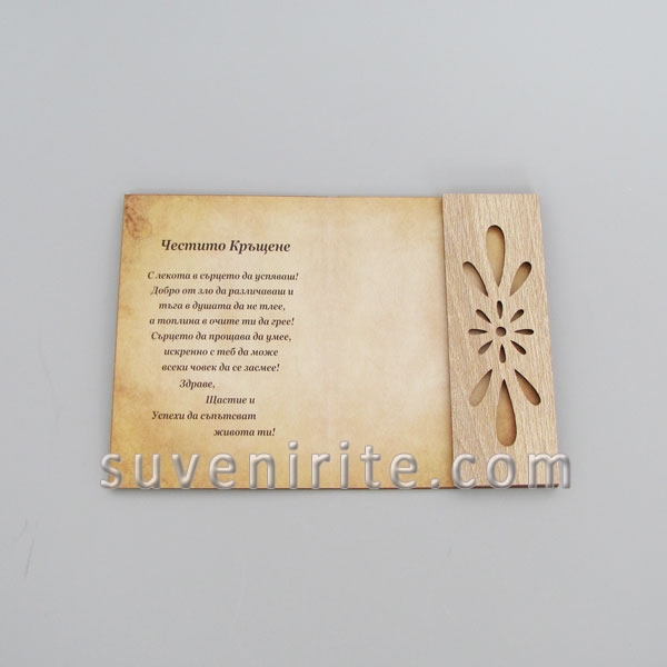БГ грамоти ,плочки,книжки с пожелания 